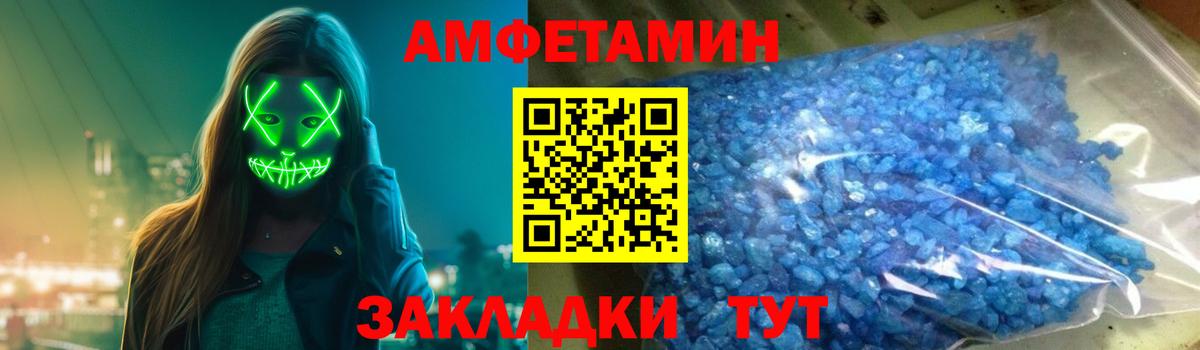 Амфетамин VHQ  Вход с VPN  Тула 