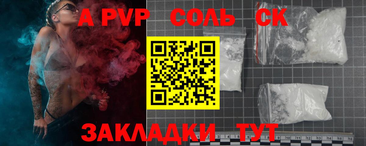 Alpha-PVP СК Тула