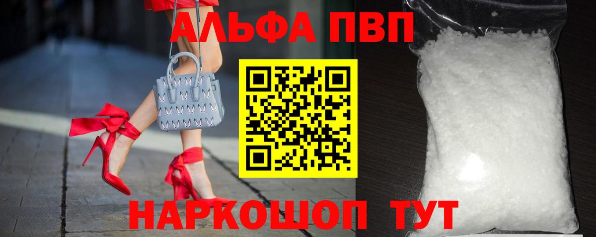 А ПВП мука  Вход с VPN  А ПВП  Альфа ПВП Crystall  где найти   Тула 