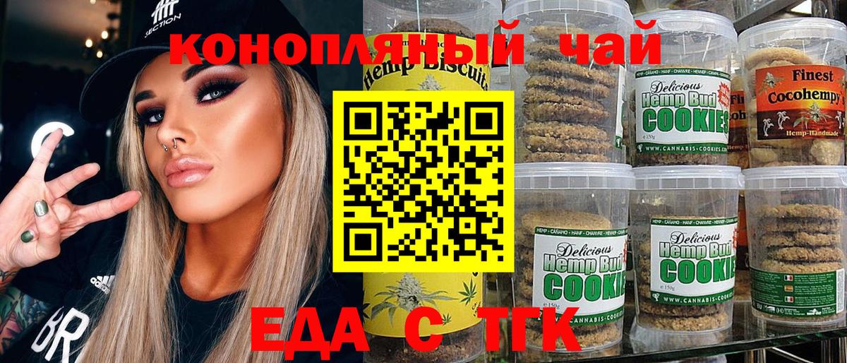 Тула  Еда ТГК марихуана  Вход с VPN 