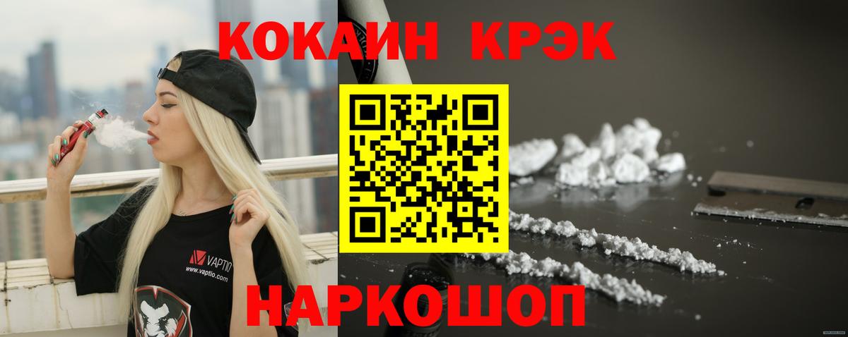 COCAIN 97% Тула