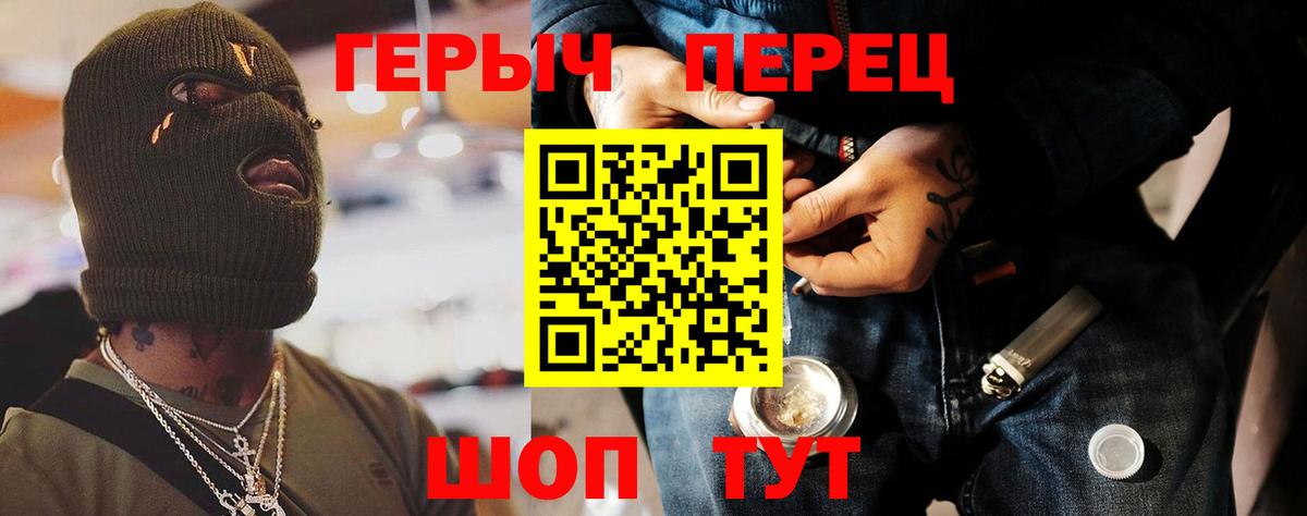 ГЕРОИН гречка Тула