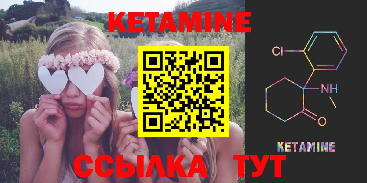 КЕТАМИН VHQ Тула