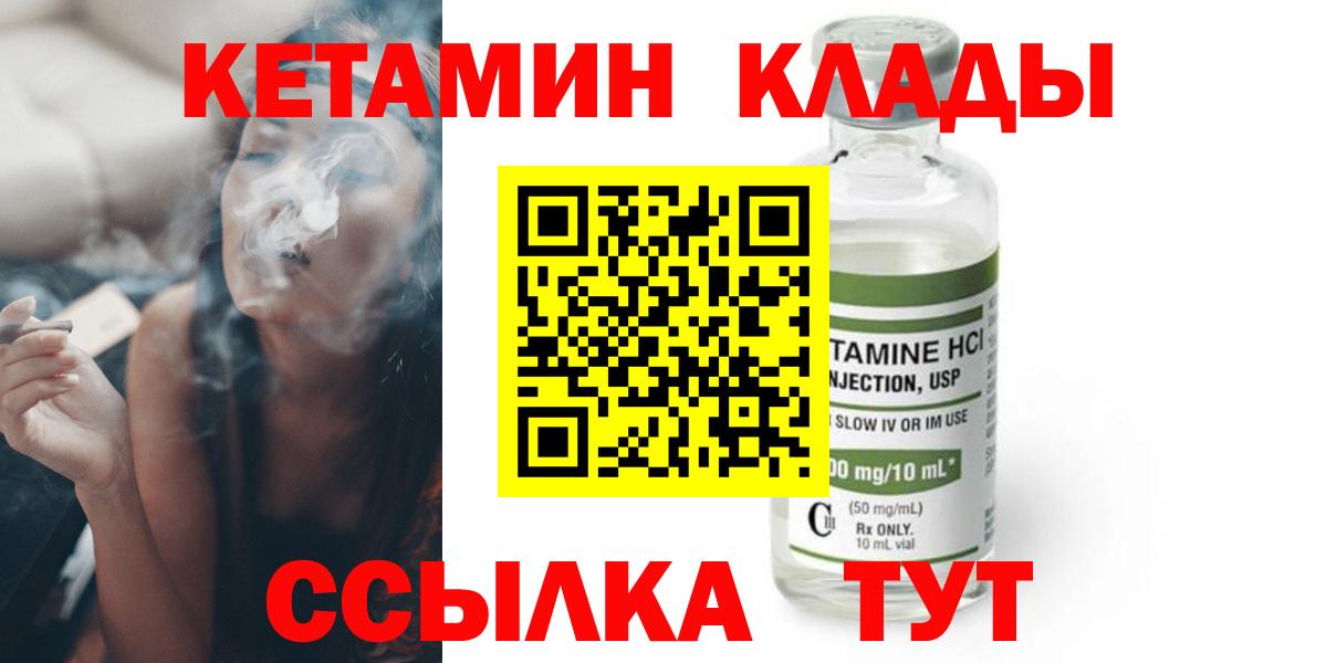 Кетамин VHQ  Вход с VPN  Тула 