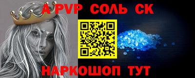 альфа пвп VHQ Можайск