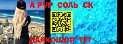 альфа пвп VHQ Можайск