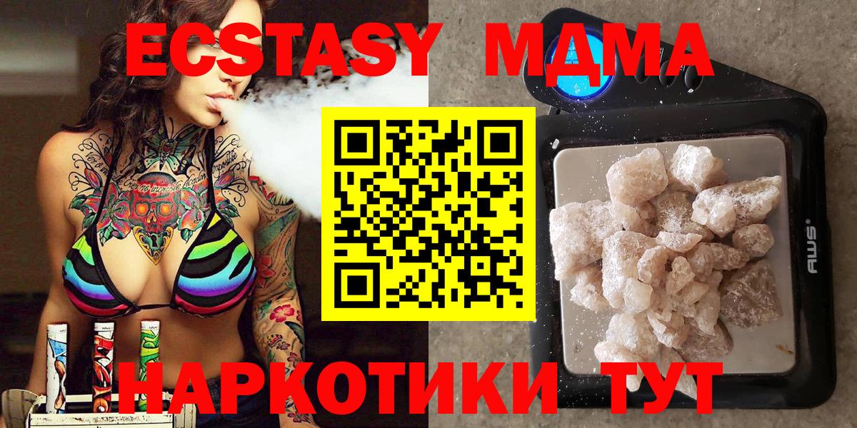 MDMA кристаллы  МДМА  Тула  Вход с VPN 