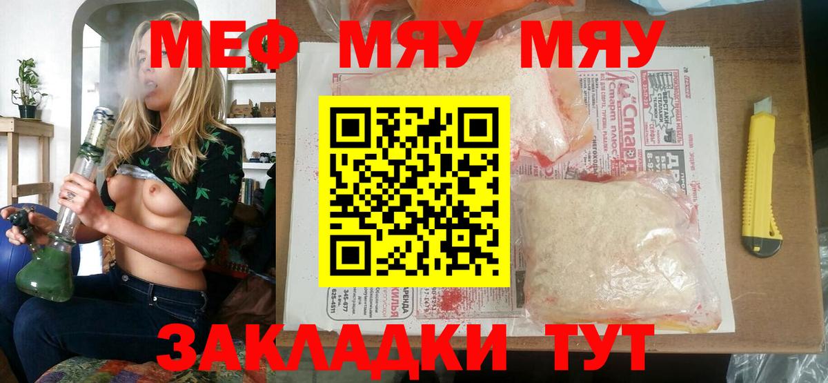 МЕФ кристаллы  Вход с VPN  Меф  МЯУ-МЯУ  Тула  МЯУ-МЯУ 4 MMC 