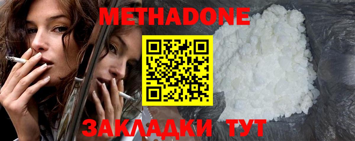 Метадон мёд    онион  Тула  МЕТАДОН VHQ  Вход с VPN 
