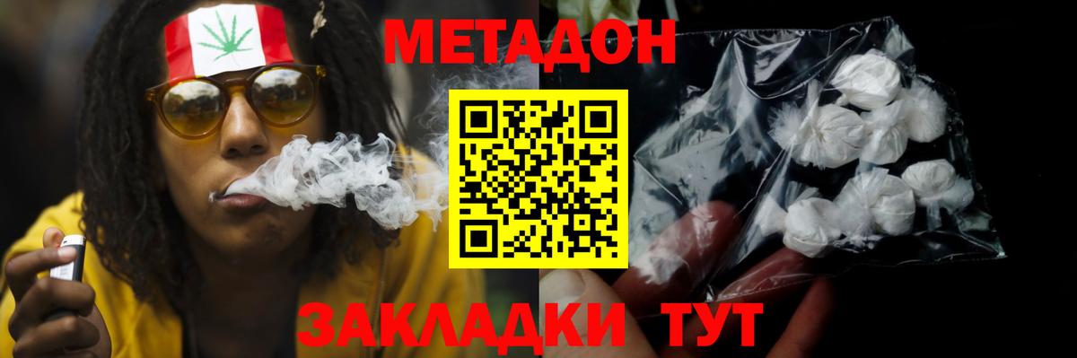 Метадон мёд Тула