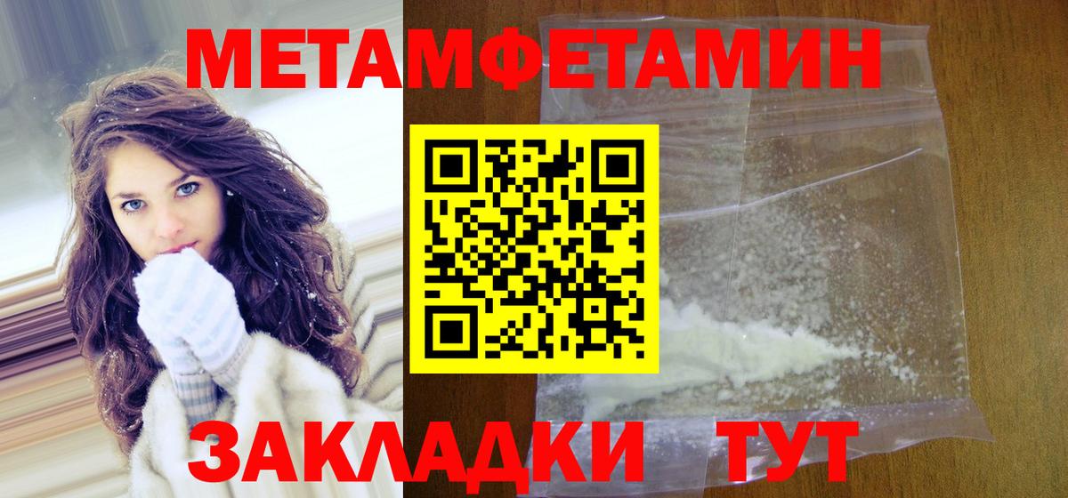 Метамфетамин Methamphetamine  Вход с VPN  Тула  Метамфетамин Methamphetamine 