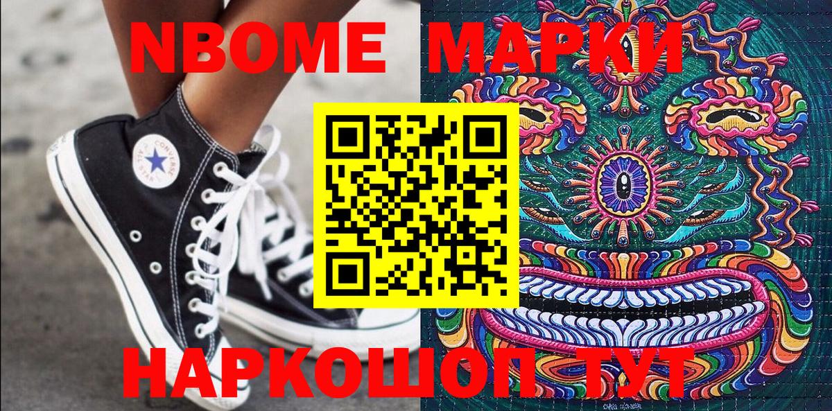 Наркотические марки 1,5мг Тула