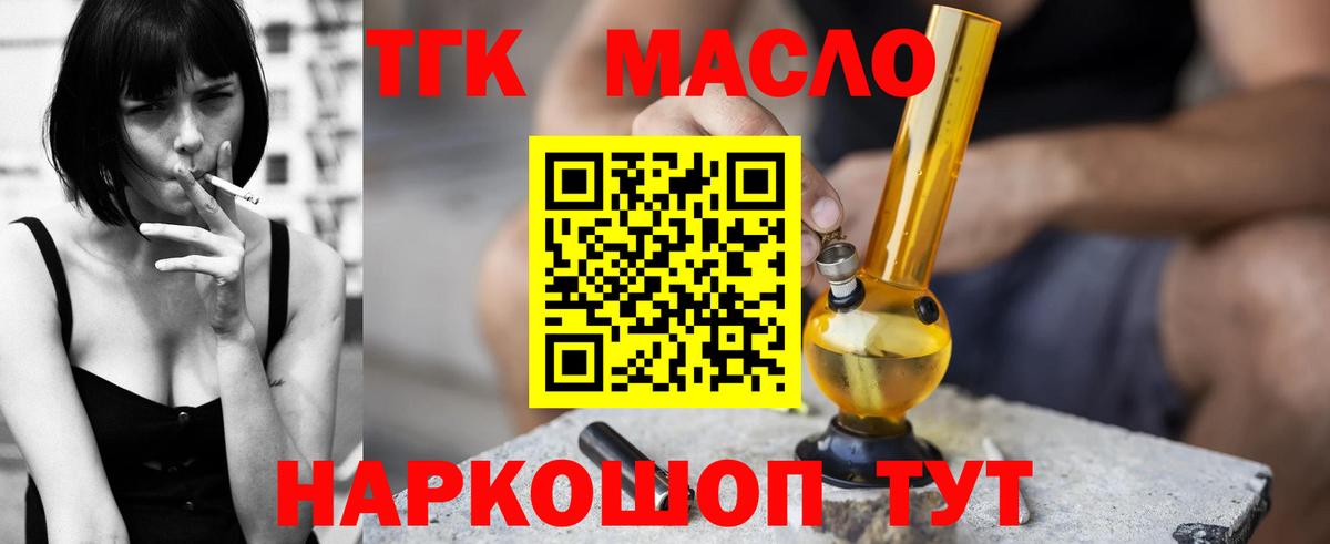 ТГК вейп с тгк  Вход с VPN  Тула 